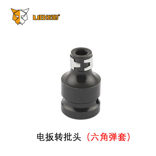 电扳转换夹头 商品图3
