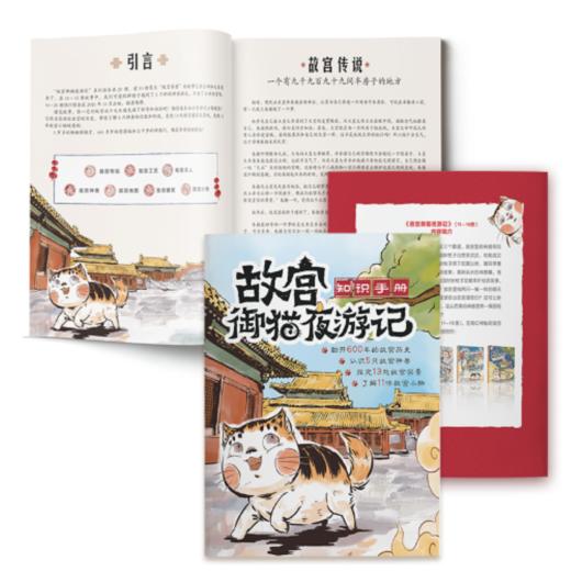 故宫御猫夜游记(全5册) 商品图2