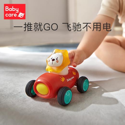 babycare儿童小汽车玩具车大全男女孩惯性车1岁宝宝婴儿益智玩具 商品图0