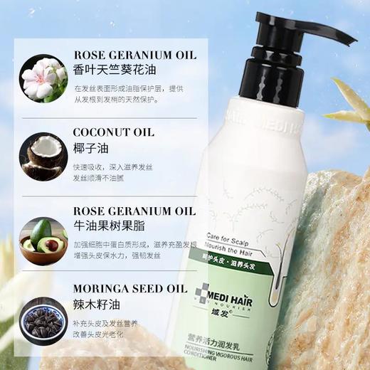 营养活力润发乳200ml 商品图3