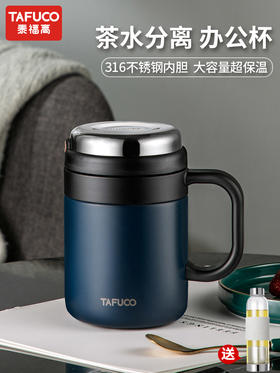 日本-泰福高不锈钢保温杯男泡茶带滤网带盖杯子男士商务水杯