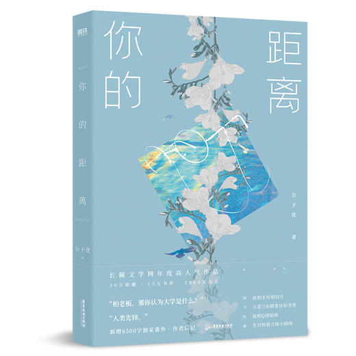 你的距离普通版 商品图0