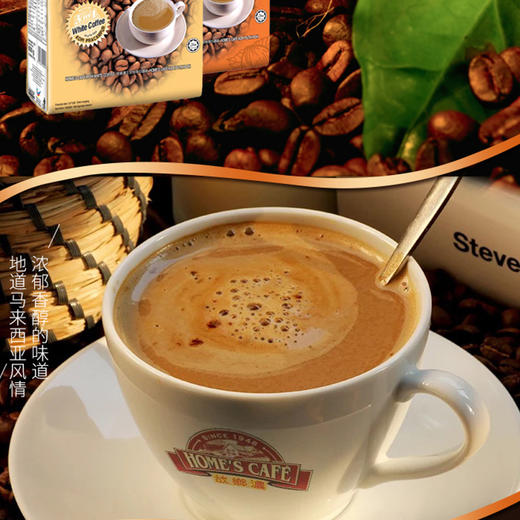马来西亚原装进口白咖啡，怡保三合一速溶白咖啡 商品图1