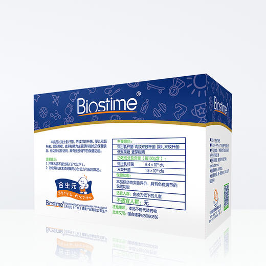 合生元儿童益生元益生菌冲剂儿童型(原味)呵护肠道48袋装72g×1盒 商品图3