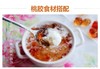 桃胶广式甜品炖汤可食用植物胶原搭配牛奶250克/罐 商品缩略图6