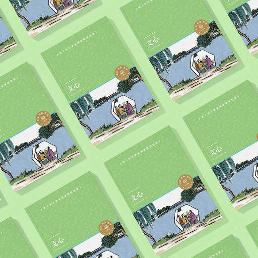 《文心》 商品图2