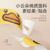 【拍3盒更划算】珍视明小黄鸭蒸汽热敷眼罩（10片/盒） 商品缩略图4