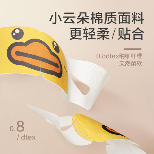 【拍3盒更划算】珍视明小黄鸭蒸汽热敷眼罩（10片/盒） 商品图4