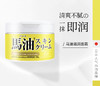 日本-马油膏面霜-补水保湿清爽不油腻220g-会员6折 商品缩略图2