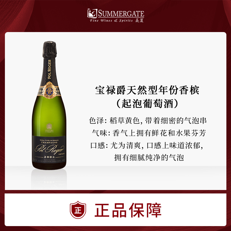 进口法国宝禄爵天然型年份香槟（起泡葡萄酒）750ml