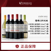 进口智利缘峰5种风味探索套装红葡萄酒750ml*6瓶 商品缩略图0