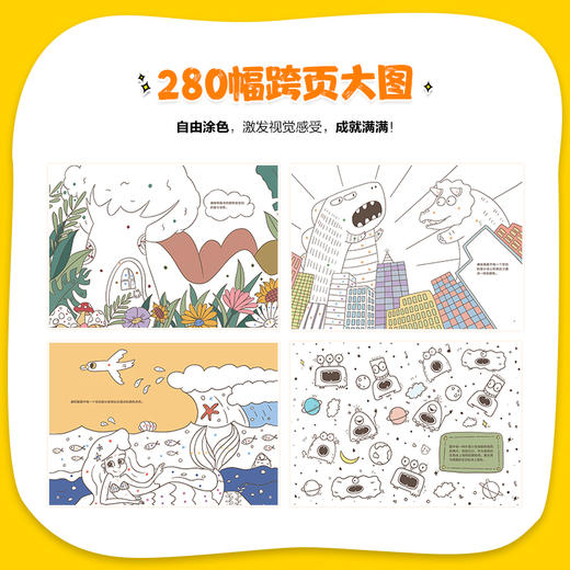 专注力涂色益智游戏书 视觉×认知×思维 3~6岁全6册 商品图4