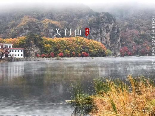 9月27日辽宁·海岸、红海滩、本溪红叶季9天摄影 商品图9