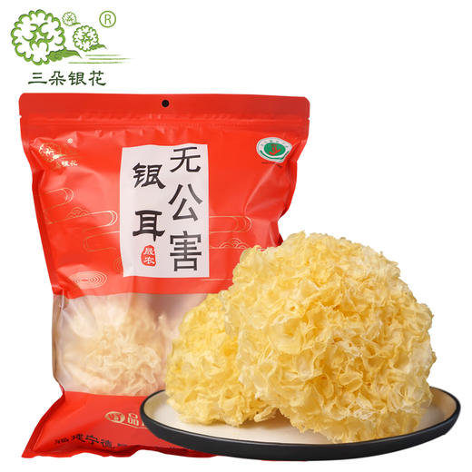 「厦航特供」古田 晟农 三朵银花无公害干银耳 商品图3
