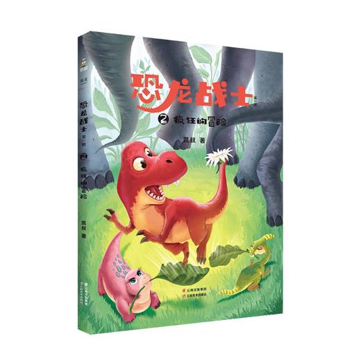 恐龙战士 第1辑(1-6) 商品图4