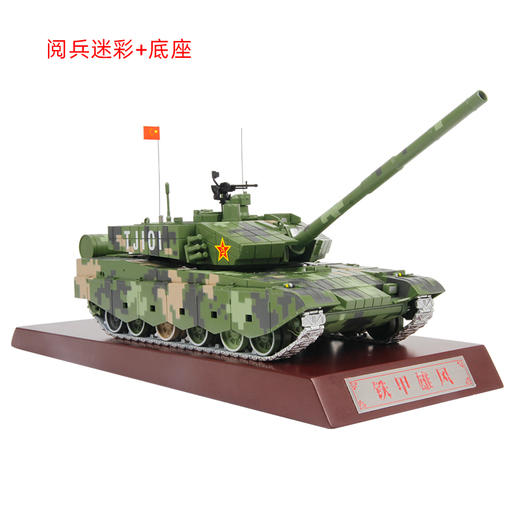 1:32特尔博99式坦克模型合金99a主战坦克金属装甲车军事成品底座 商品图3