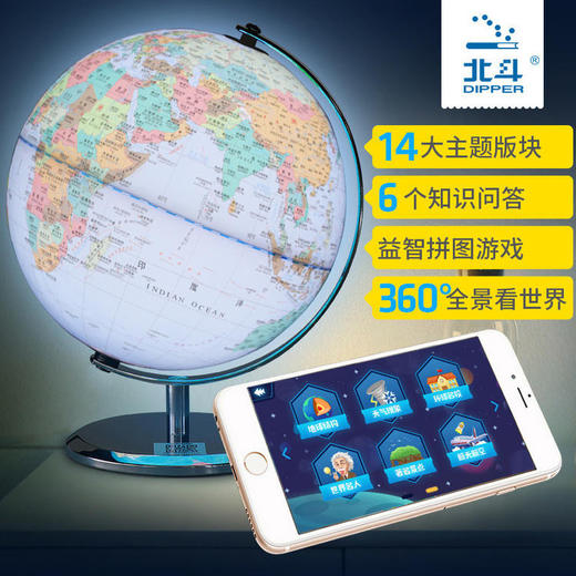 北斗儿童版马卡龙AR智能地球仪 商品图5