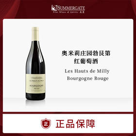 进口法国奥米莉庄园勃艮第红葡萄酒750ml