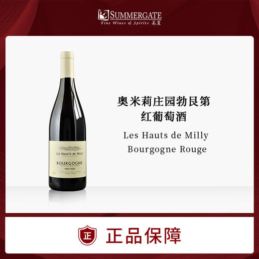 进口法国奥米莉庄园勃艮第红葡萄酒750ml 商品图0
