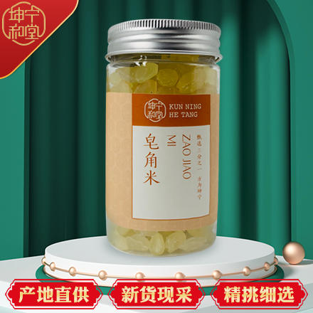 皂角米双荚250克 商品图3