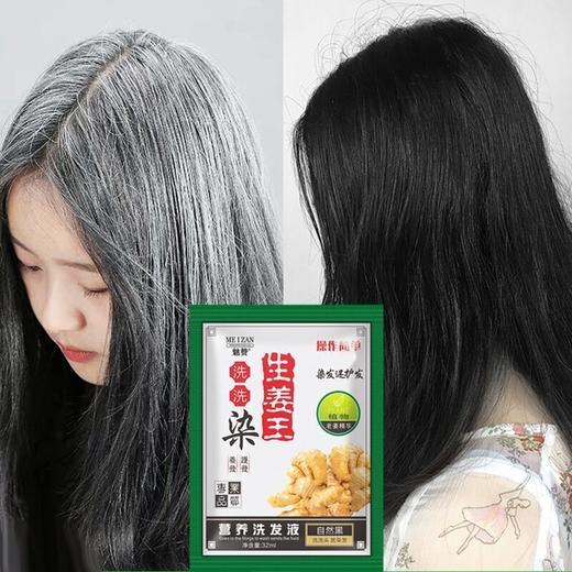 魅赞植物健康染发剂5袋黑色（5袋黑） 商品图6