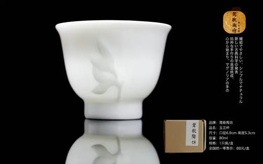 莺歌陶坊 玉兰杯（正宗景德透润瓷，容量80ml,高度5.3CM，口径6.9CM） 商品图3