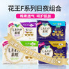 花王 F系列卫生巾 商品缩略图0
