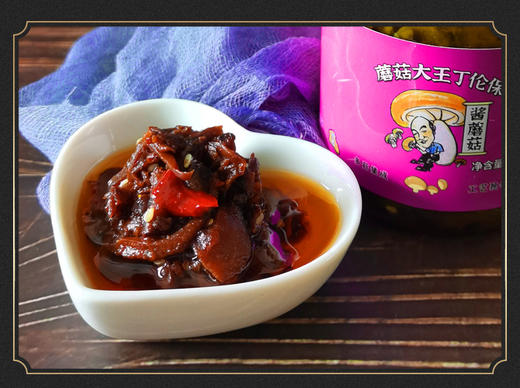酱蘑菇 商品图1