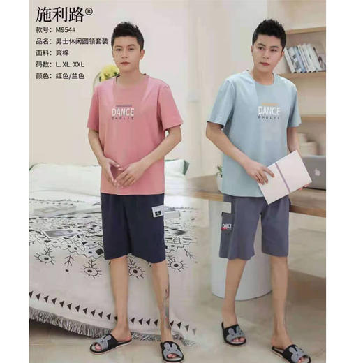 【39元/套】施利路男士休闲圆领短袖短裤睡衣套装（1223635） 商品图0