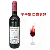 法国丹姆斯半干红葡萄酒 整箱6瓶*750ml包邮 商品缩略图3