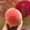 【阳山水蜜桃】香甜好吃，汁水多到惊人，炎热的夏天吃上一口，幸福感爆棚 商品缩略图2