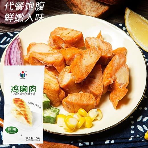 100g奥尔良原味鸡胸肉 商品图0