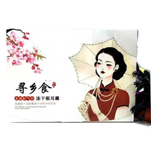 「厦航特供」古田 寻乡食 银耳羹 商品图0