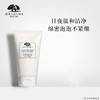 美国 悦木之源（Origins）一举两得洗面奶 150ml/瓶【香港直邮】 商品缩略图2