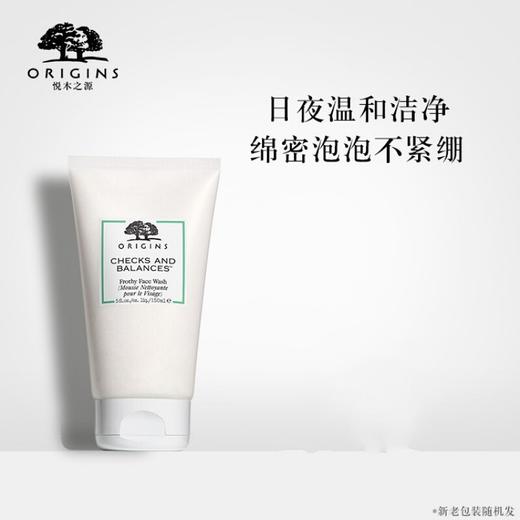 美国 悦木之源（Origins）一举两得洗面奶 150ml/瓶【香港直邮】 商品图2