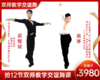 3980元抢12节【高寒+梁耀斌】双师教学交谊舞课 商品缩略图0