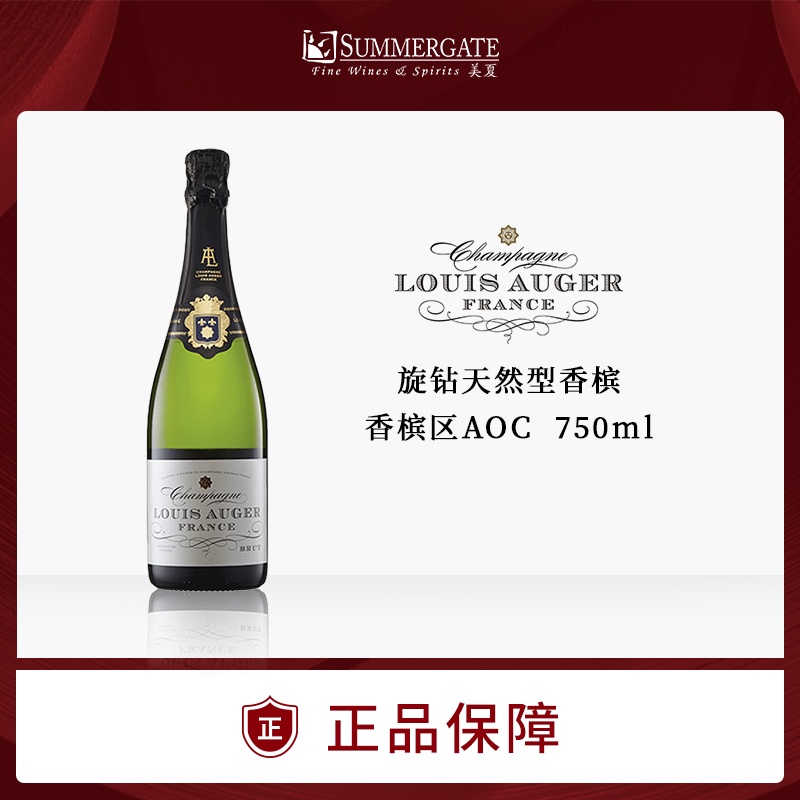 进口法国旋钻天然型香槟  香槟区AOC 起泡酒 750ml精选包邮