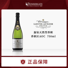 进口法国旋钻天然型香槟  香槟区AOC 起泡酒 750ml精选包邮
