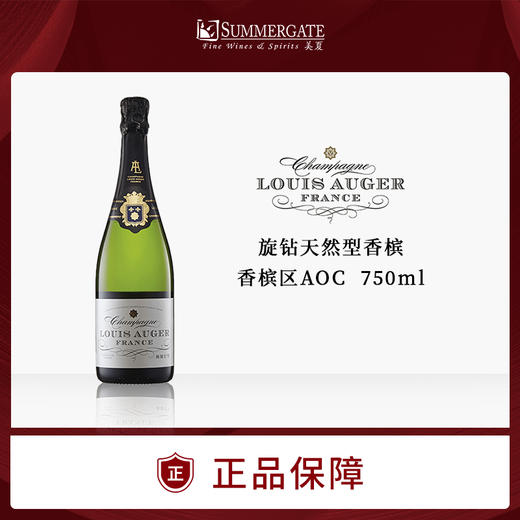 进口法国旋钻天然型香槟  香槟区AOC 起泡酒 750ml精选包邮 商品图0
