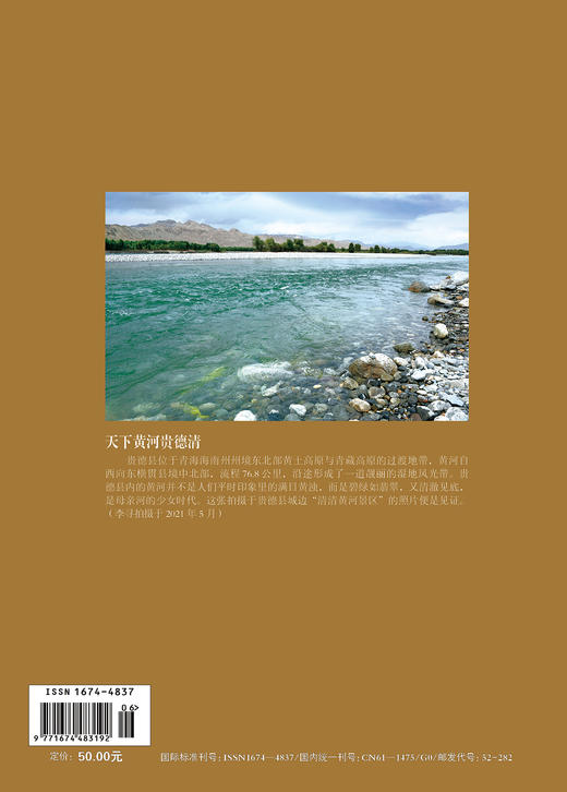 青稞の酒   休闲读品2021年第二期 商品图5