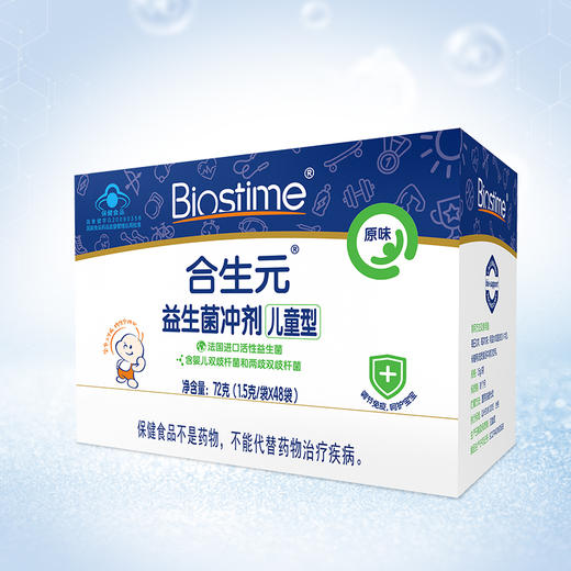 合生元儿童益生元益生菌冲剂儿童型(原味)呵护肠道48袋装72g×1盒 商品图2