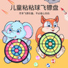 【直播爆款儿童玩具】卡通图片小飞象系列飞镖盘 亲子互动益智玩具 商品缩略图0