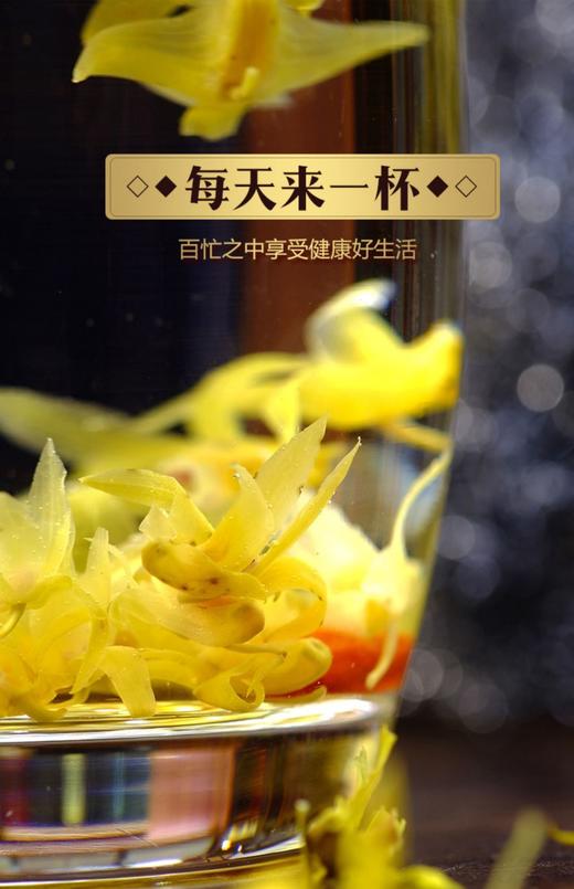 花茶礼盒玫瑰花胎菊枸杞石斛花组合 商品图4