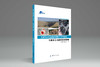 全球生态环境遥感监测2019年度报告——全球重大自然灾害及影响 商品缩略图0