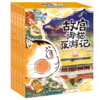 故宫御猫夜游记(全5册) 商品缩略图0