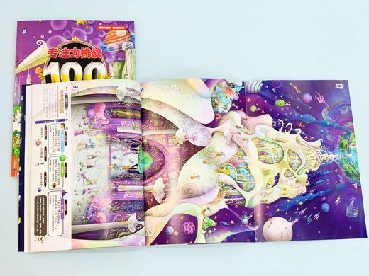 冒险大迷宫系列全5册酷炫版专注力挑战100大画册3-6岁幼儿宝宝全脑开发注意力图书儿童早教书专注力逻辑思维训练书籍迷宫益智游戏 商品图2