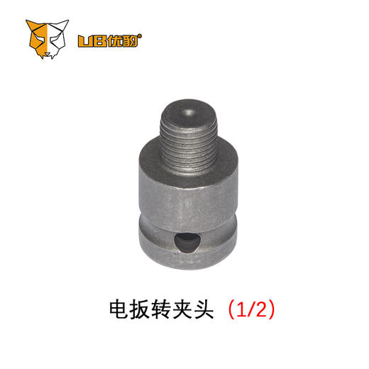 电扳转换夹头 商品图4