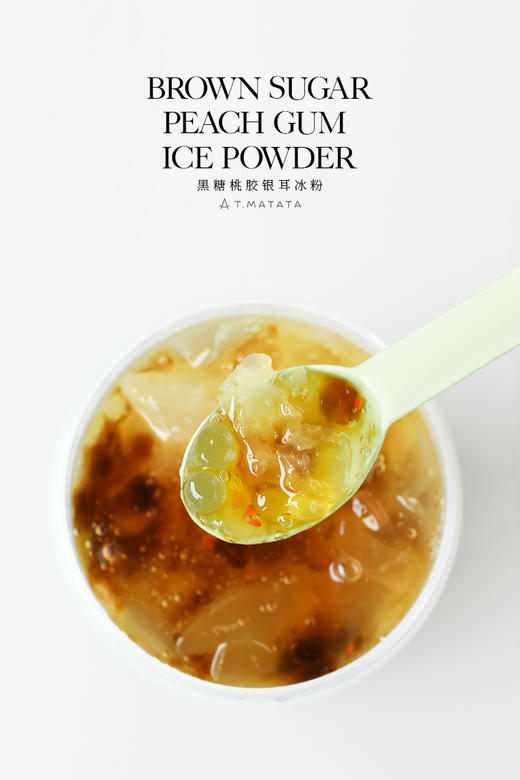 黑糖桃胶银耳冰粉(d)