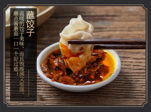 酱蘑菇 商品图2