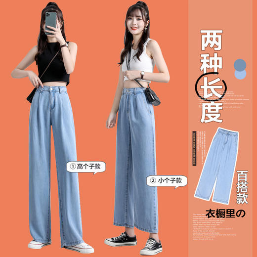 女装浅蓝色牛仔裤女高腰显瘦阔腿垂感拖地裤子薄款 商品图1